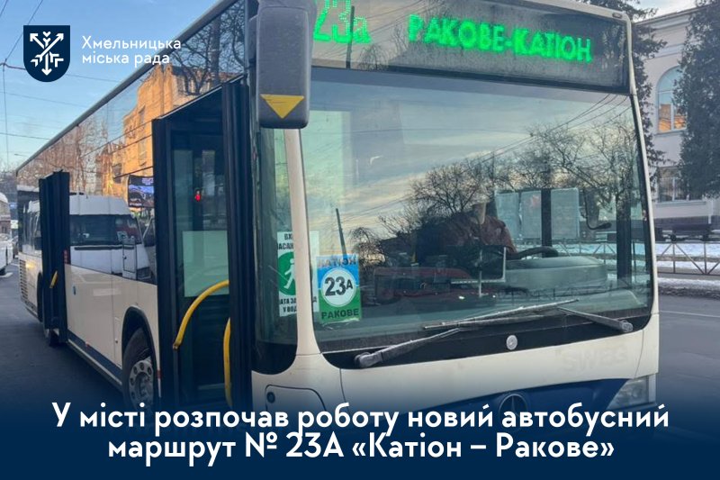 Транспортні оновлення