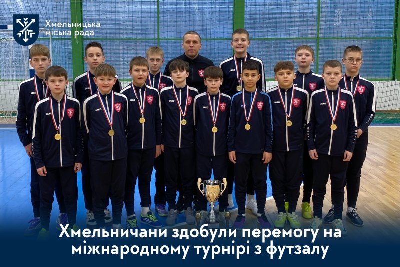 Хмельницький «Сокіл-2013» здобув перемогу на міжнародному турнірі в Хорватії