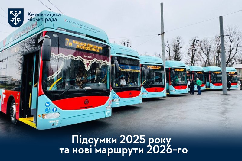 Комфорт та доступність: як змінився громадський транспорт Хмельницького за останній рік
