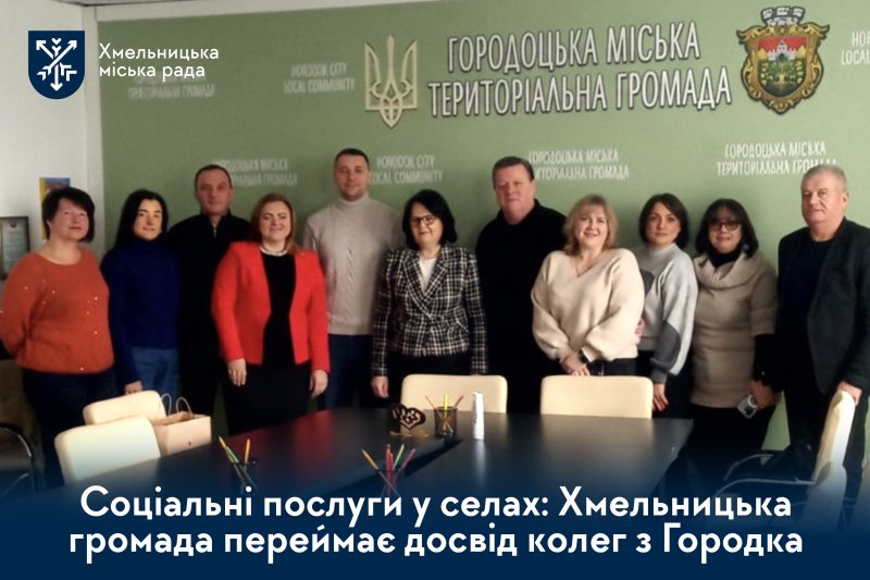 Обмін досвідом: як працюють сучасні центри реабілітації та соціальні пункти в сусідніх громадах