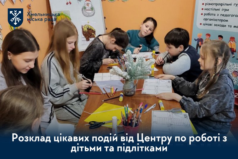 Підлітикові клуби запрошують. Де відпочити та чому навчитися дітям і підліткам цього тижня?