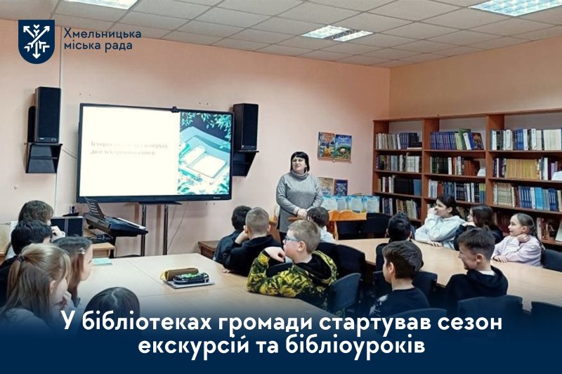 Читання — це суперсила: у бібліотеках громади стартував сезон пізнавальних мандрівок