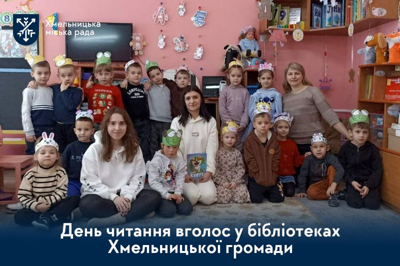 Магія слова: бібліотеки Хмельницької громади долучилися до Всесвітнього дня читання вголос