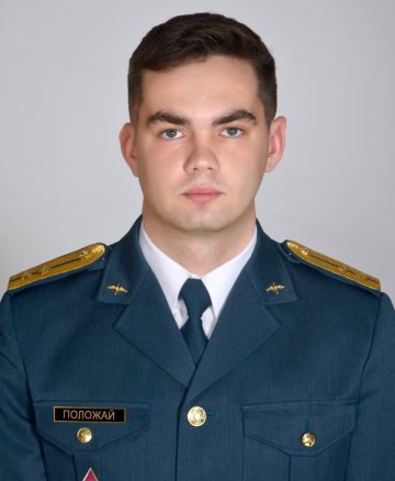 Положай Вадим Сергійович