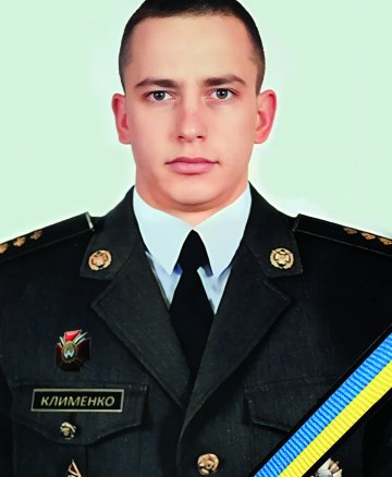 Клименко Юрій Володимирович