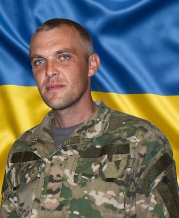 Абраменко Сергій Вікторович